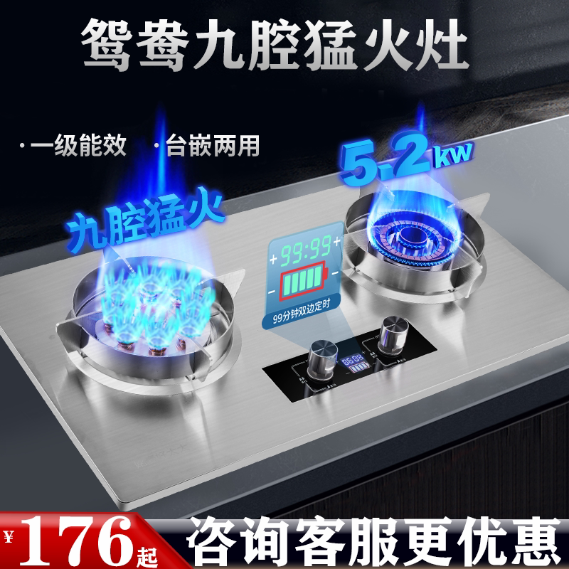 猛火灶煤气灶双灶家用灶台式天然气燃气灶姳妻好太太以旧换新补贴