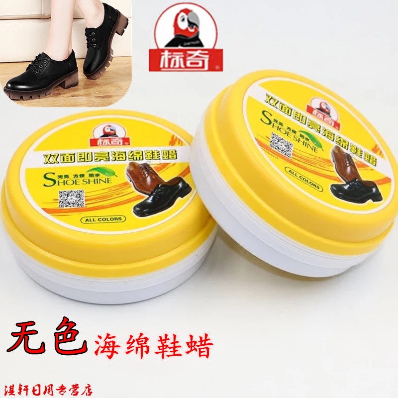正品标奇鞋蜡皮革皮具上光海绵
