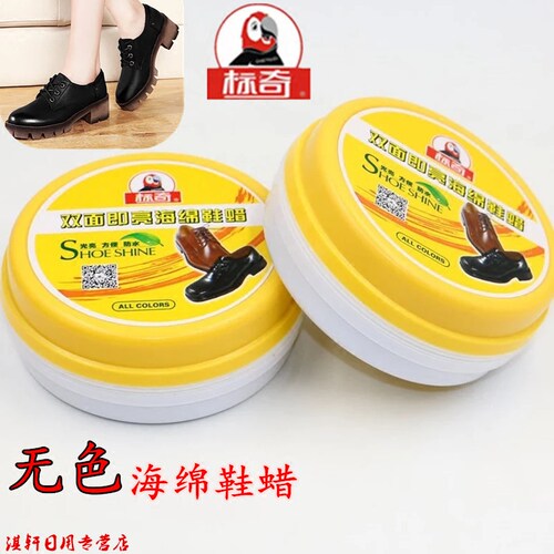 正品标奇鞋蜡皮革皮具上光海绵