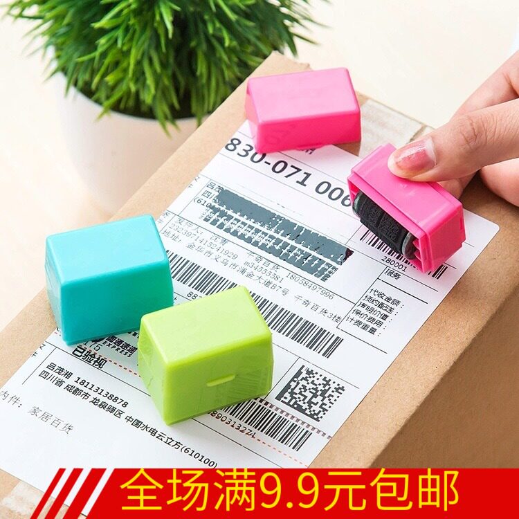 滚轮式乱码保密印章 快递单隐私涂抹盖字棒 账号保护安全印章