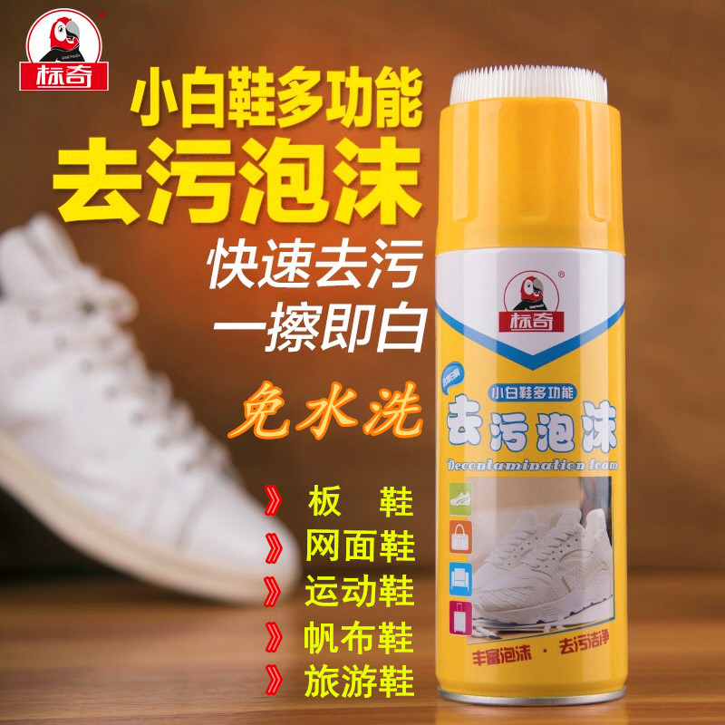 正品标奇运动鞋清洁剂翻毛皮清洗鞋/靴干洗剂