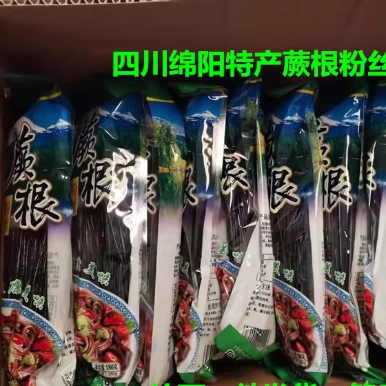 蕨根粉丝凉拌粉四川黑粉条丝