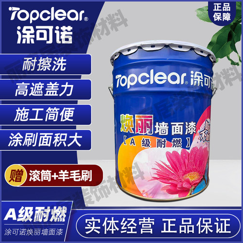 涂可诺焕丽环保耐擦洗内墙乳胶漆