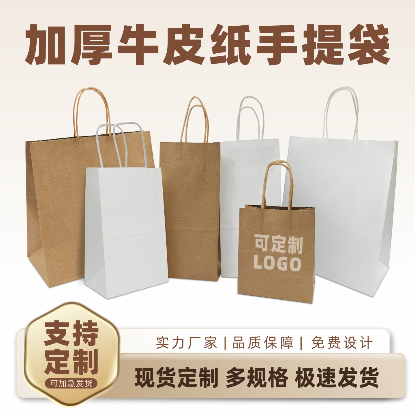 牛皮纸袋手提袋定制印刷logo服装店包装袋礼品袋子奶茶外卖打包袋