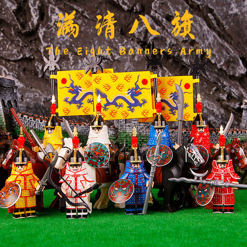 兼容乐高清朝八旗军积木人仔中国古代士兵正黄正白旗儿童拼装玩具