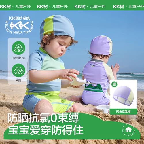 KK树宝宝分体短袖防晒泳衣A类