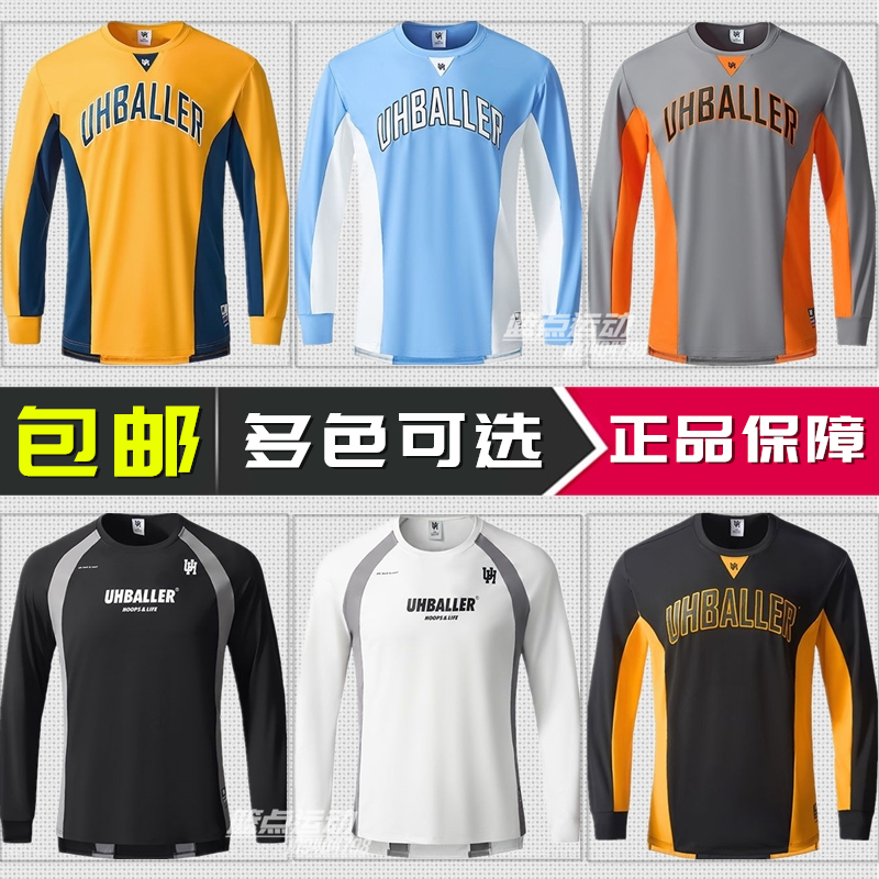 UH3.0特别版蛇纹美式篮球长袖T恤运动速干高弹训练服比赛投篮服