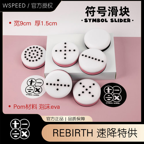 长板滑板速降电动板专用火石滑块
