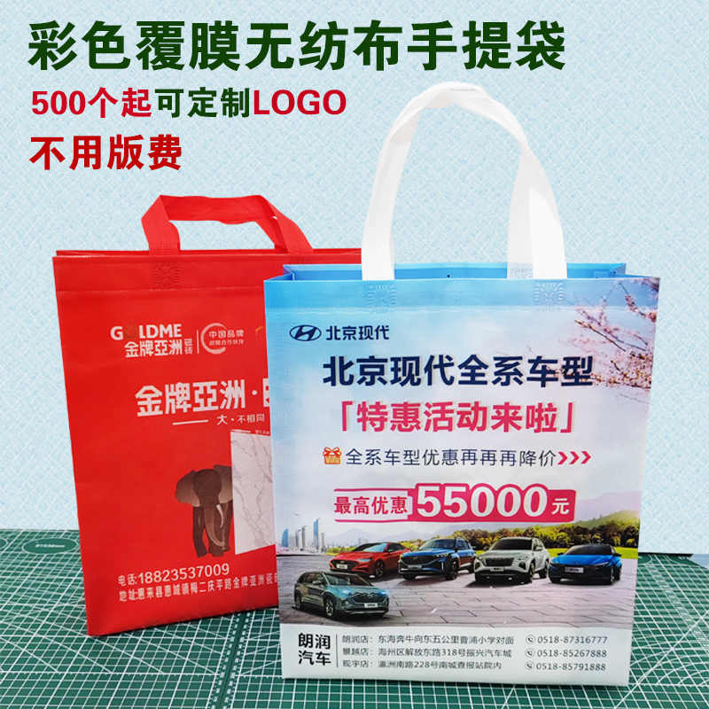 彩色覆膜无纺布手提袋子定制展会宣传学校环保服装购物袋订做logo
