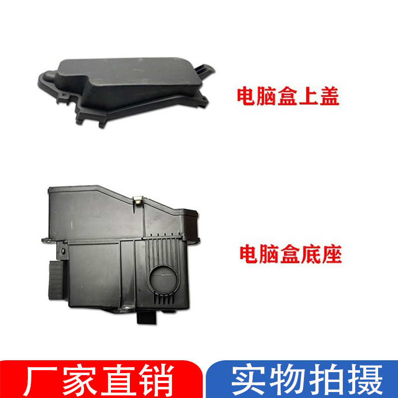 05-09款锐志/皇冠电脑盒盖