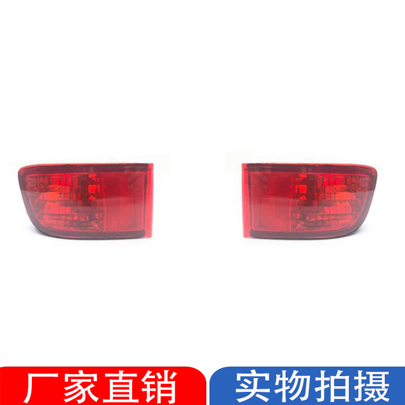 03-09款霸道普拉多后杠灯