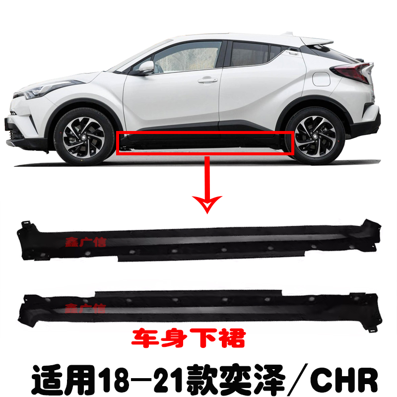适用于18192021款奕泽CHR车身