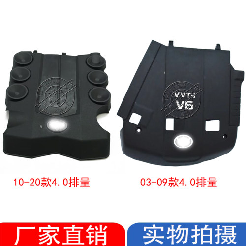 03-20款霸道普拉多发动机装饰盖