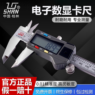 桂林桂量電子數(shù)顯卡尺高精度游標(biāo)卡尺0 150mm不銹鋼工業(yè)測量工具
