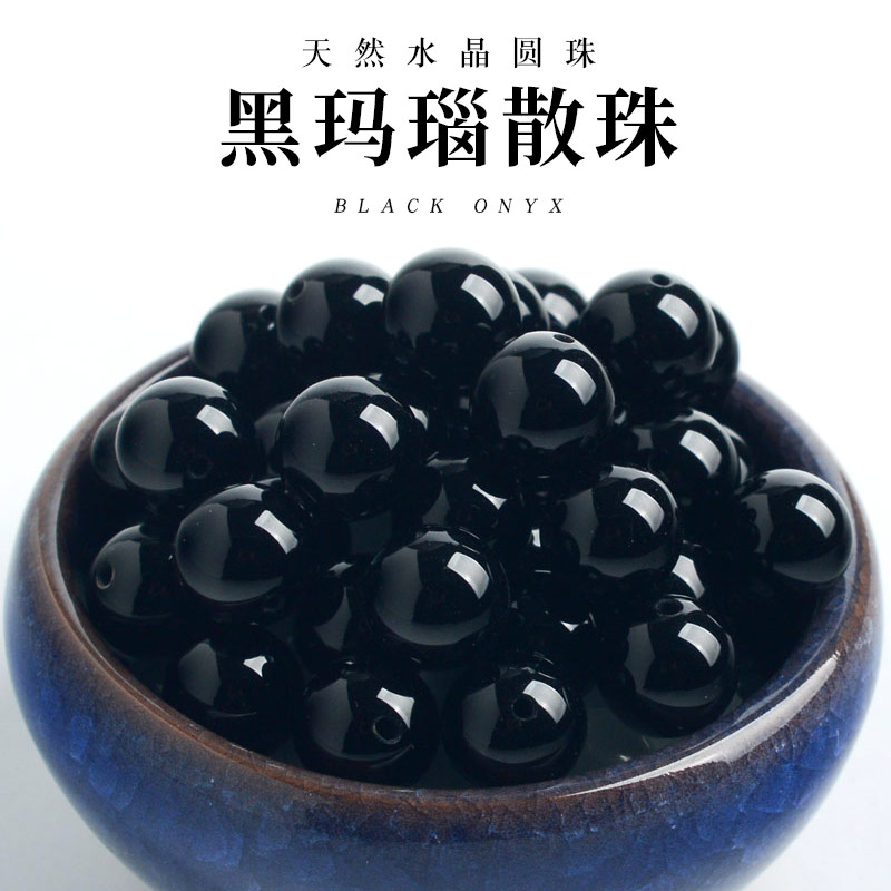 天然黑玛瑙珠手串手链项链串珠