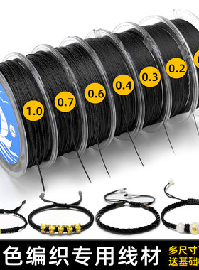 黑色玉线编织绳总动员 黑绳项链挂绳编绳线 手链手绳手工diy绳子