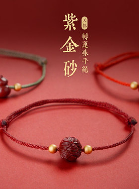 2026年新款天然真朱砂红绳手链女