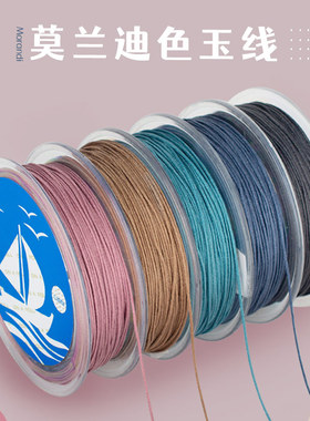 72号玉线莫兰迪色 手工diy手绳文玩绳子手链编织绳编绳材料尼龙线