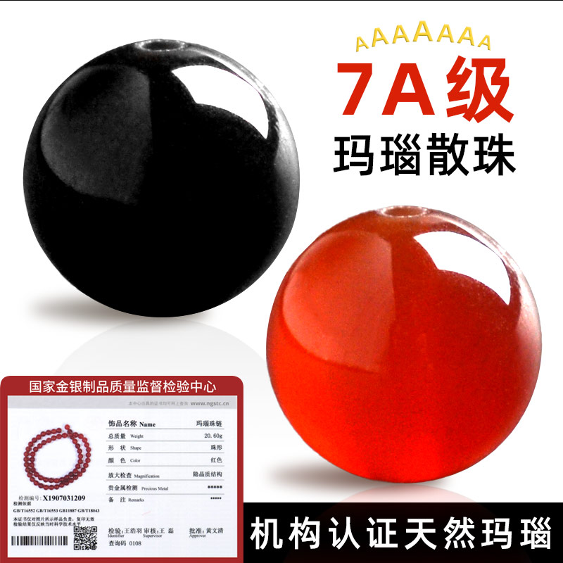 天然红玛瑙珠子散珠diy手工串珠