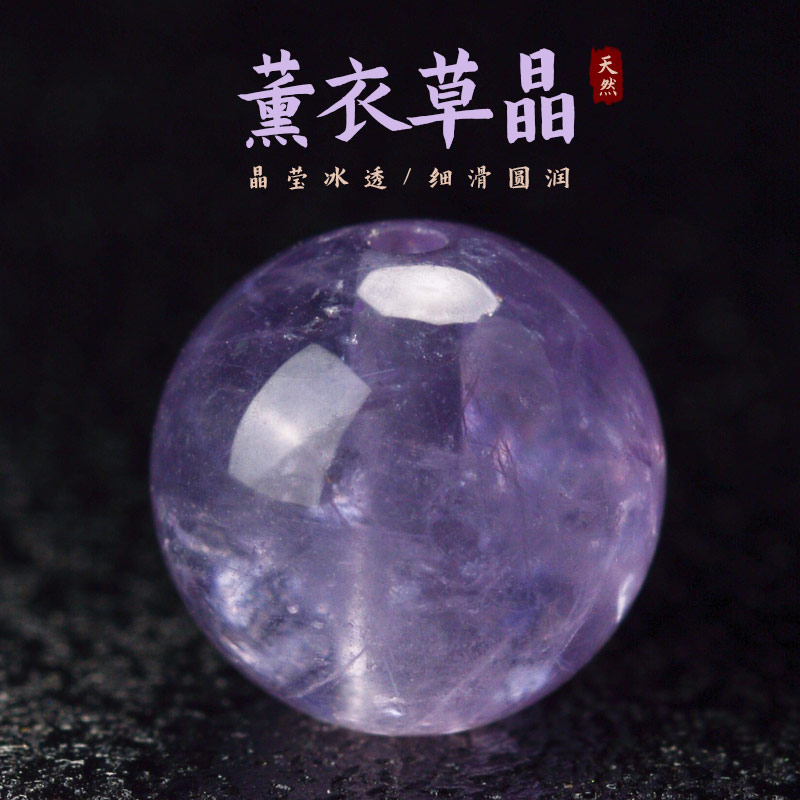 天然薰衣草水晶珠散珠 梦幻紫玉手串珠子手链配件手工串珠diy材料