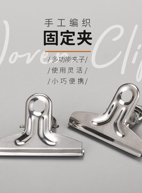 编绳夹子 文具固定万用整理夹不锈铁票据夹书小夹子文件家用夹