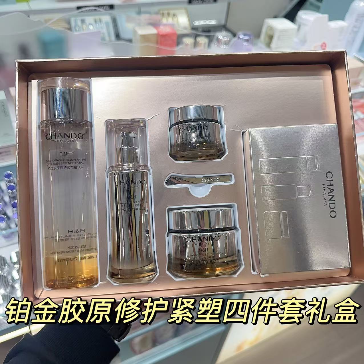 自然堂铂金胶原修护紧塑水乳精华霜眼霜紧致抗皱补水保湿焕亮刮码