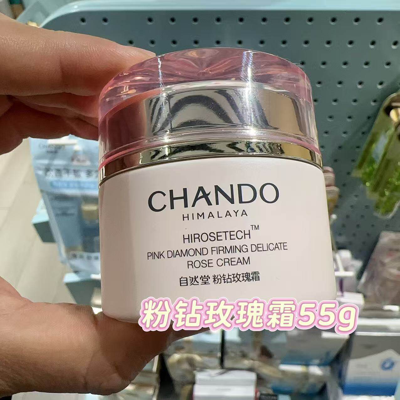 自然堂粉钻紧致细嫩太空玫瑰霜补水肌肽紧致抗皱面霜