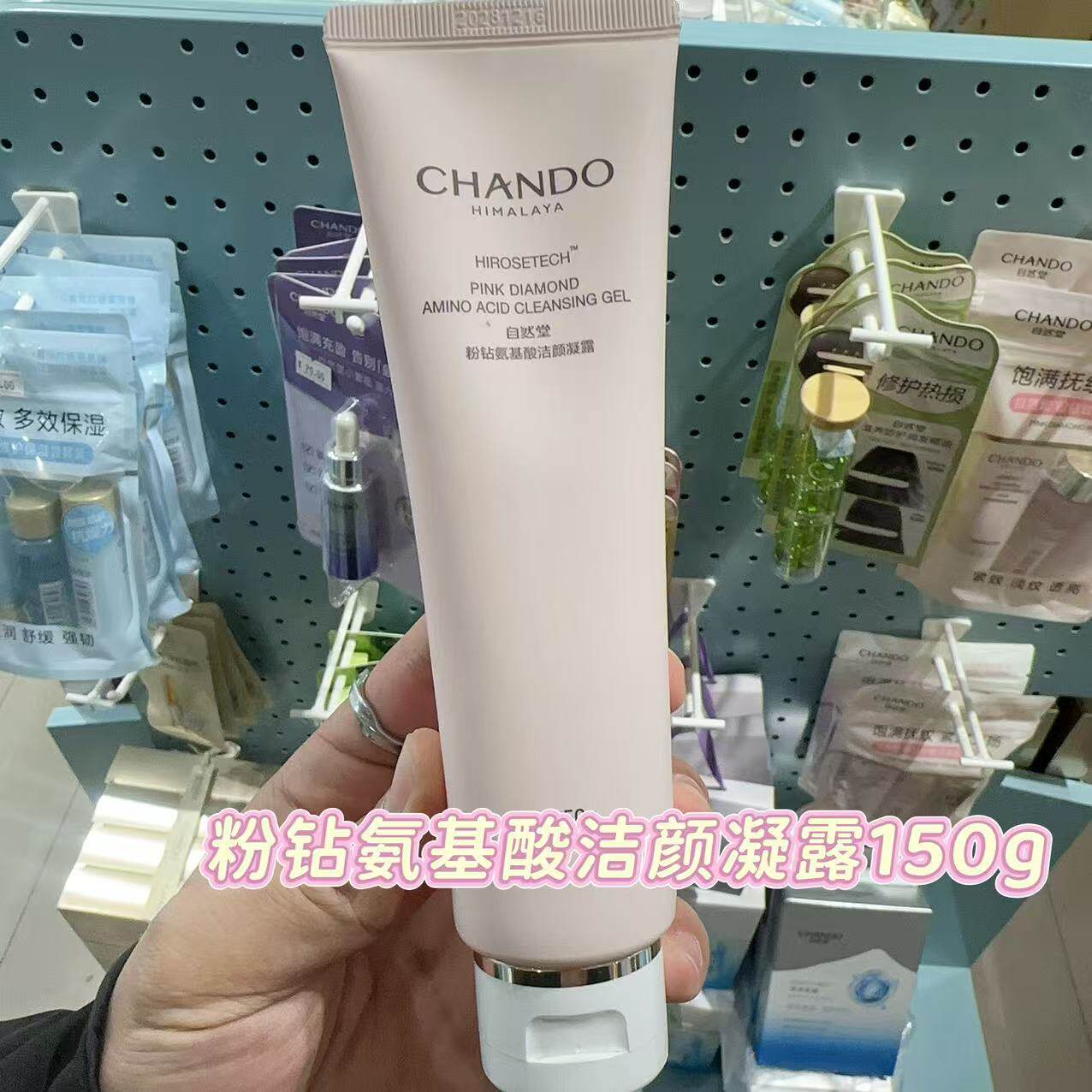 自然堂粉钻氨基酸洁颜凝露150g 深层清洁洁净去污泡沫洗面奶