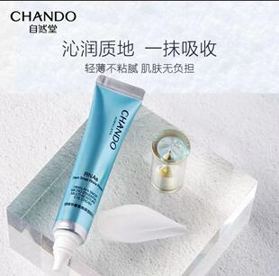 剪角 明亮眼周紧致修护保湿 自然堂喜雪微精华高保湿 修护眼霜15g