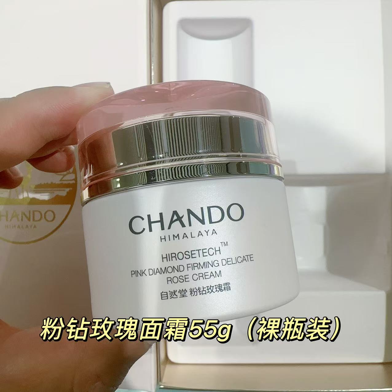 自然堂粉钻玫瑰面霜55g 反重力太空面霜补水保湿锁水刮 码