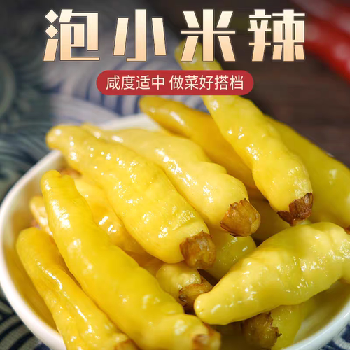 4斤贵三红小米泡椒酸辣泡菜批发