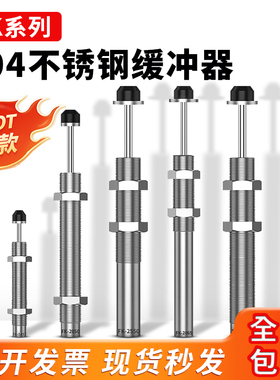 机械手油压缓冲器FK2050/2550/2065 -R-US1 2 3 4 5 6 7