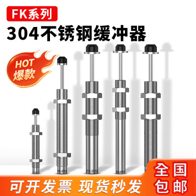 代替有信机械手油压缓冲器FK2050/2550/2065-R-US1 2 3 4 5 6 7