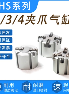 SMC型气动夹爪二爪三爪四爪手指气缸MHS2/3/4-16D/25D/40D/50/63D