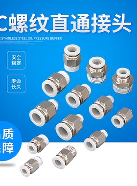 气动快速铜接头气管快插直通PC4PC6PC8PC10P C12 M5 01 02 03 04