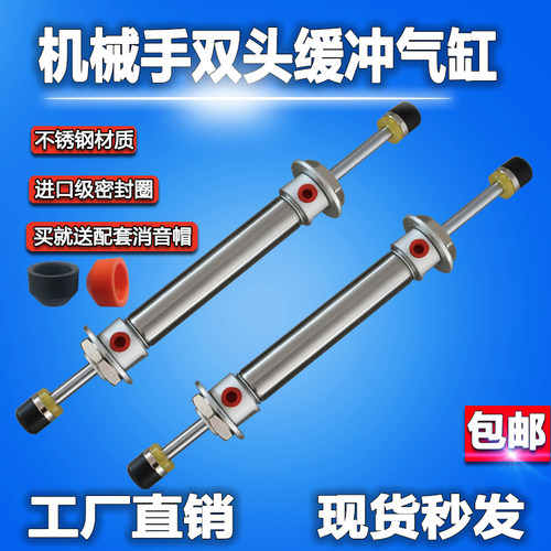 双向缓冲器气缸机械手配件