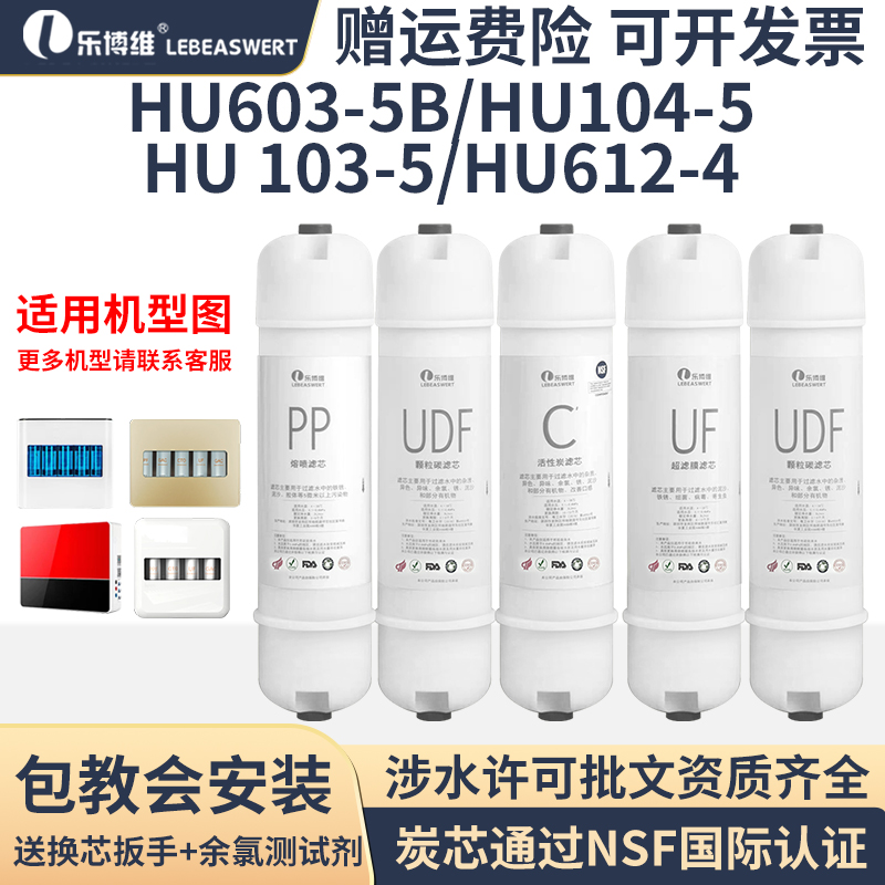 海尔净水器滤芯适配通用