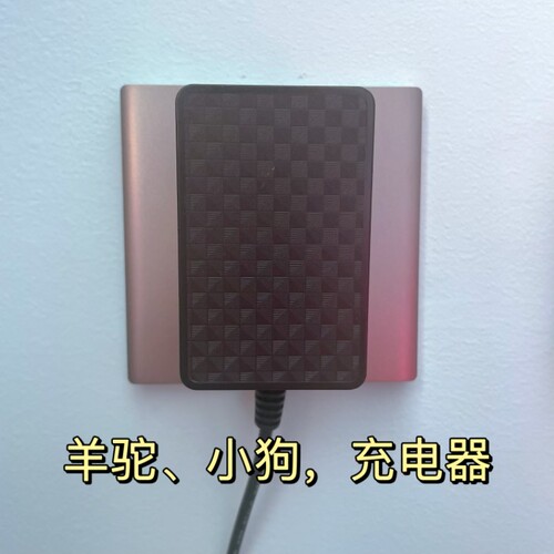 小狗羊驼按摩器枕原装充电器电源线插头正品充电线适配器12V原厂