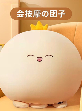 章鱼团子dow抱枕按摩靠垫多功能按摩器热敷腰背男女生日礼物圣诞