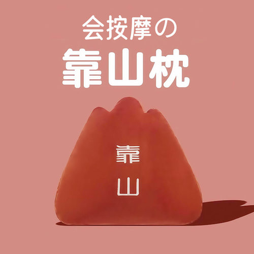 生日礼物送男友实用创意靠山按摩靠垫七夕情人节送老公男生高级感