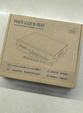 监控专用交换机NS106PD百兆国标卡扣防脱 4+2口poe功能监控分线器