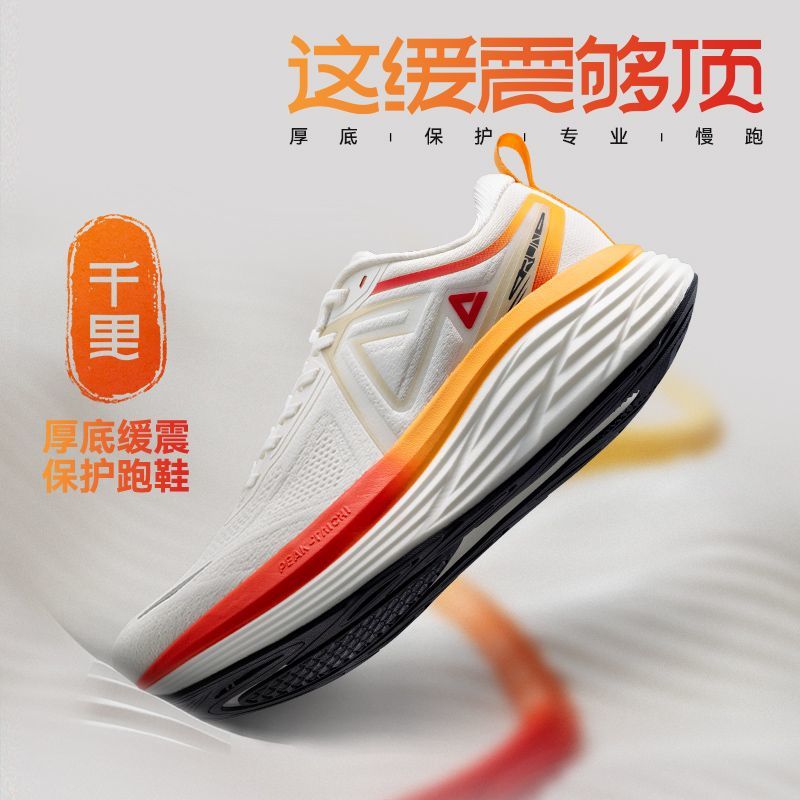 匹克态极千里厚底缓震跑鞋冬季新款轻便超回弹透气减震时尚运动鞋