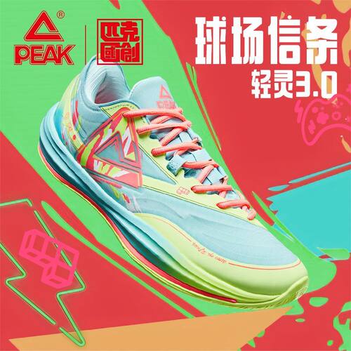匹克国创丨态极轻灵3球场信条篮球鞋男款实战球鞋透气低帮运动鞋