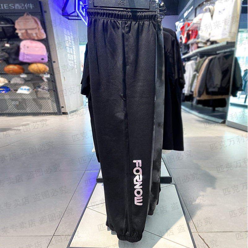 匹克运动裤子针织女裤秋保暖跑步2025新款休闲束脚长裤F3233362,运动服/休闲服装,运动长裤,淘宝优惠券,粉丝福利购,淘宝优惠卷