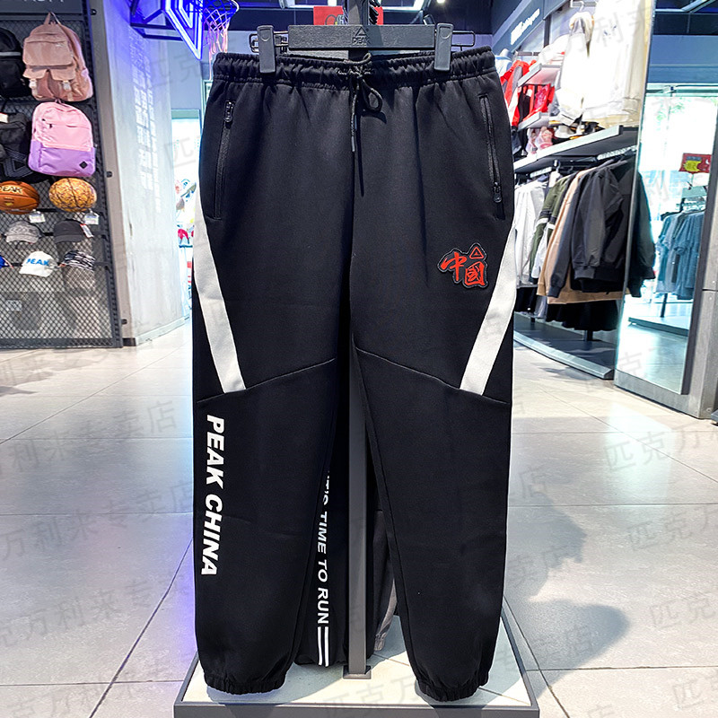 匹克运动裤中国国潮针织长裤男宽松收口束脚裤跑步裤子秋F3233671,运动服/休闲服装,运动长裤,淘宝优惠券,粉丝福利购,淘宝优惠卷