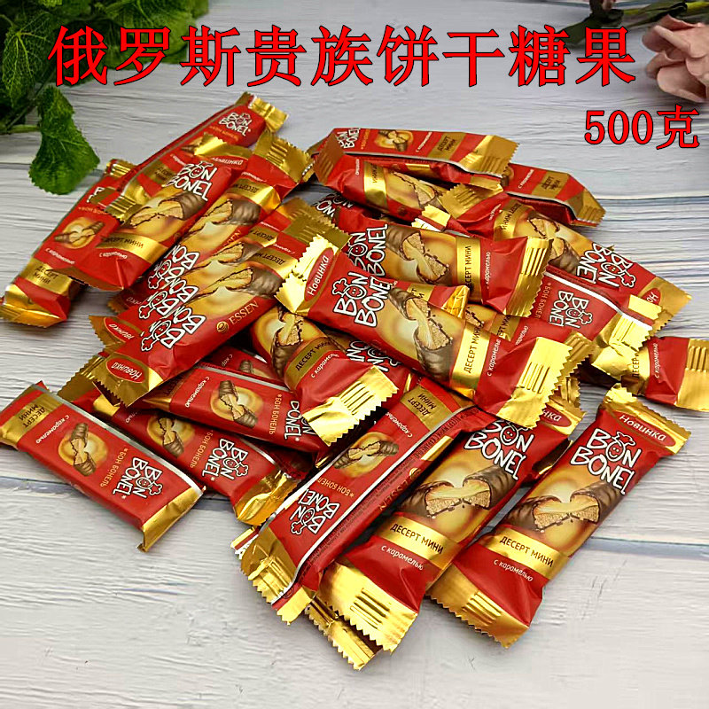 俄罗斯进口贵族迷你甜点花生饼干威化糖果500克袋装零食