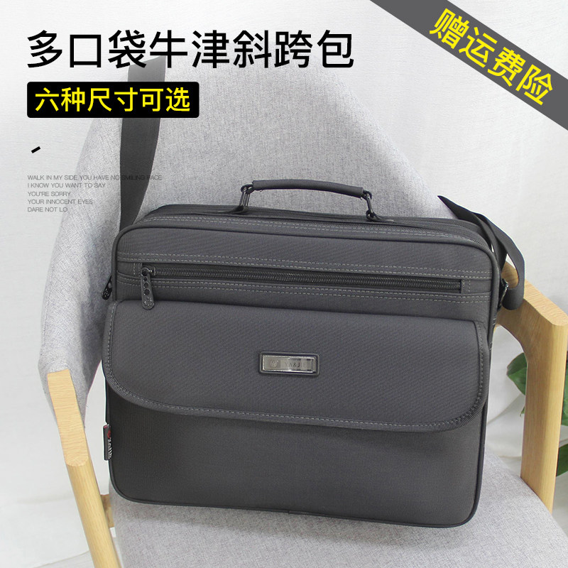 休闲风运动户外男士防水公文包