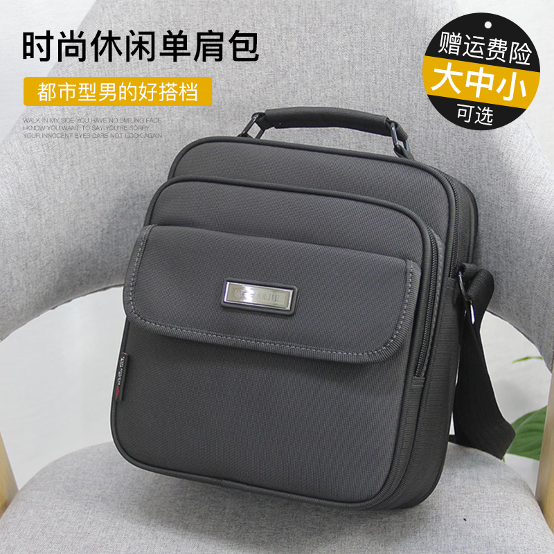 休闲斜挎数码ipad防水牛津布包