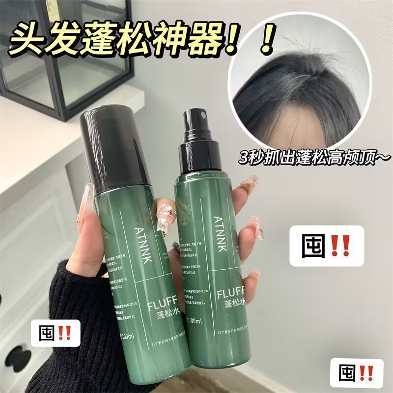 干发喷雾免洗蓬松喷雾头发控油女