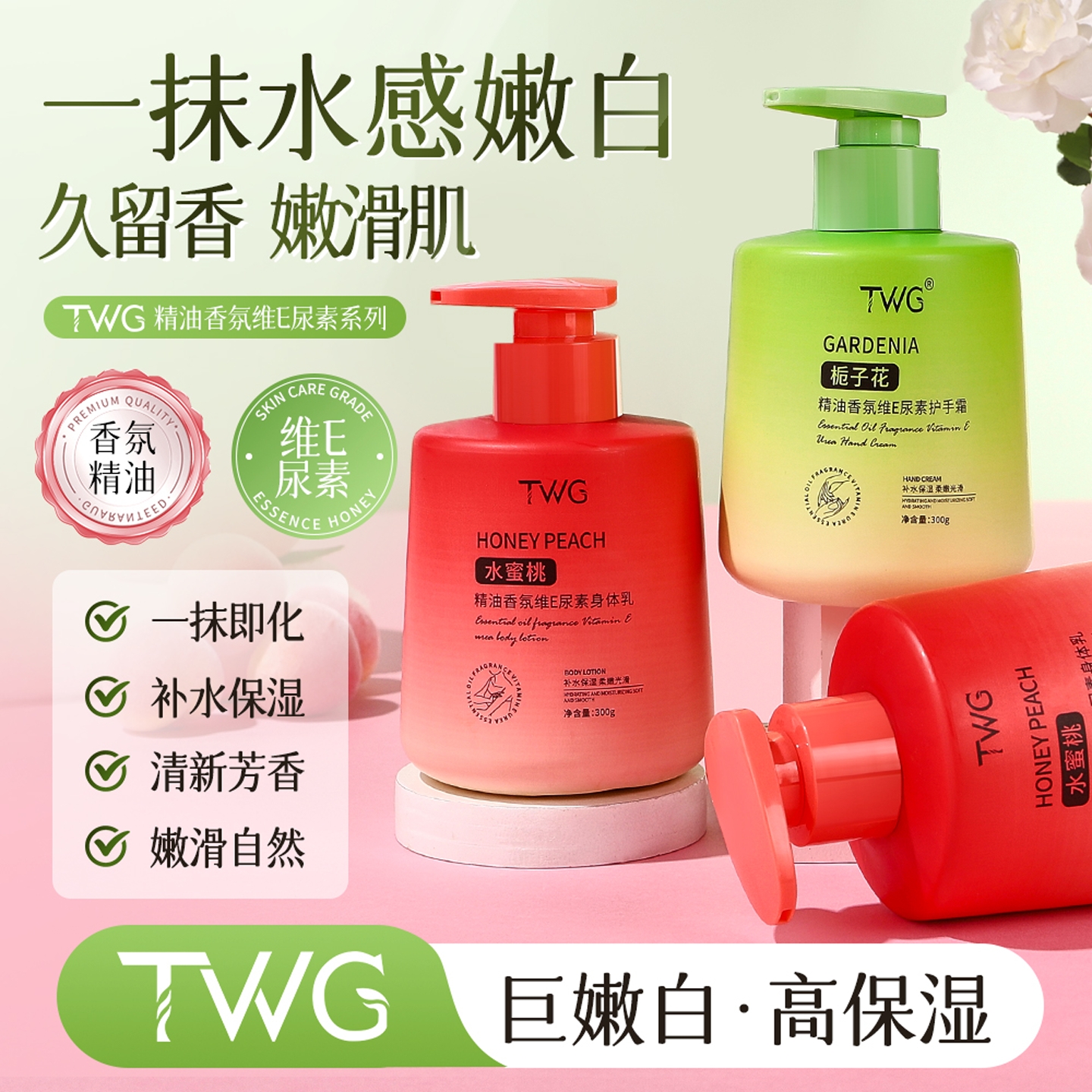 栀子花精油护手霜水蜜桃身体乳女